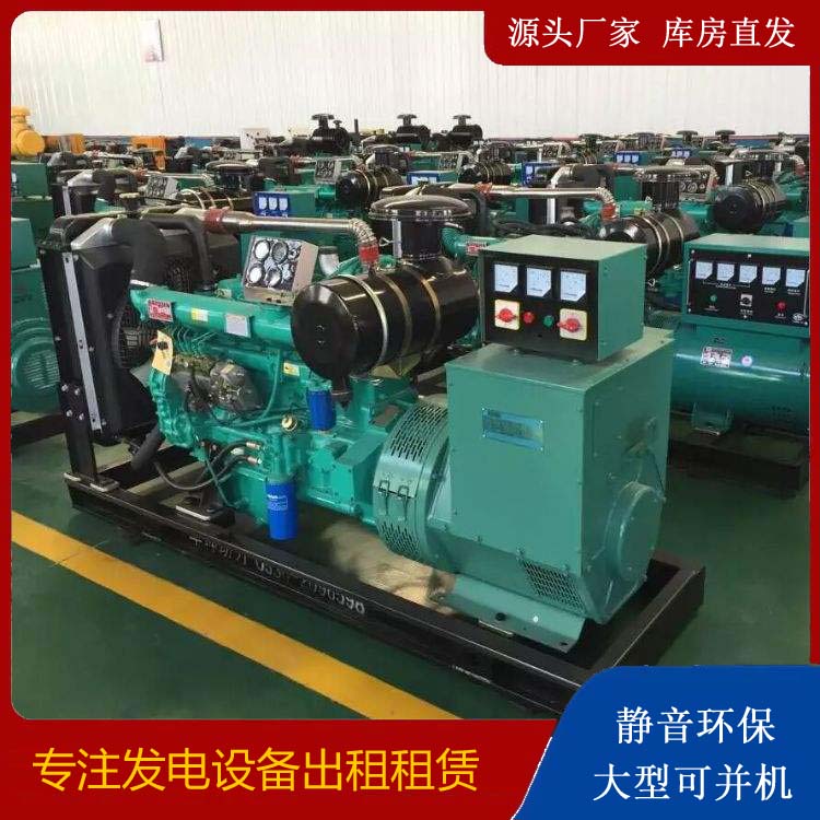 隆昌租赁发电机的原理是什么
