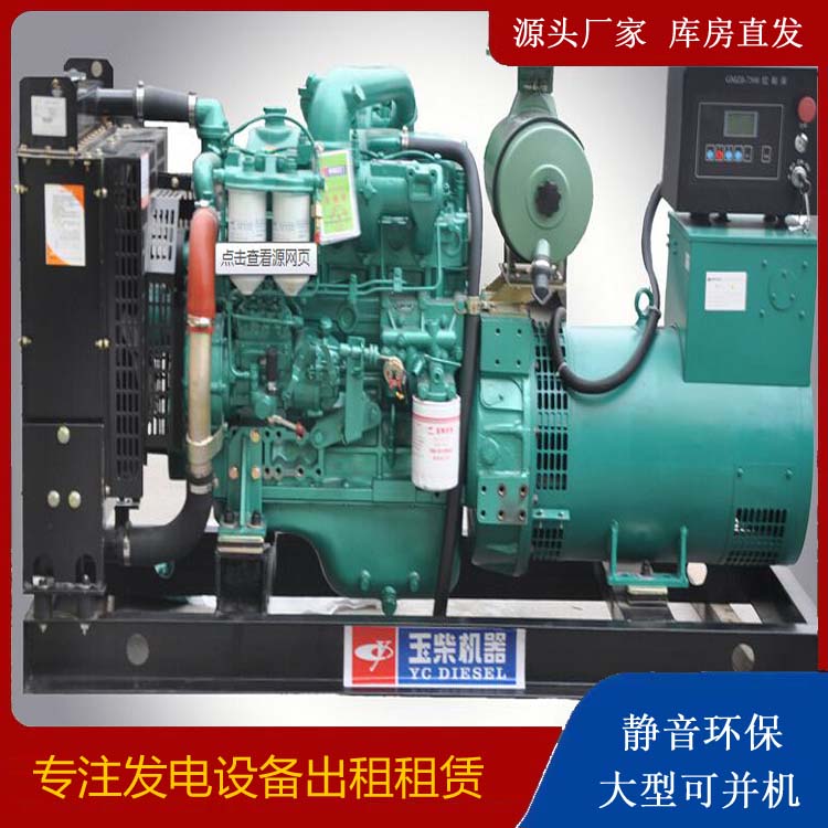 隆昌出租发电机 柴油发电机组安全使用注意事项